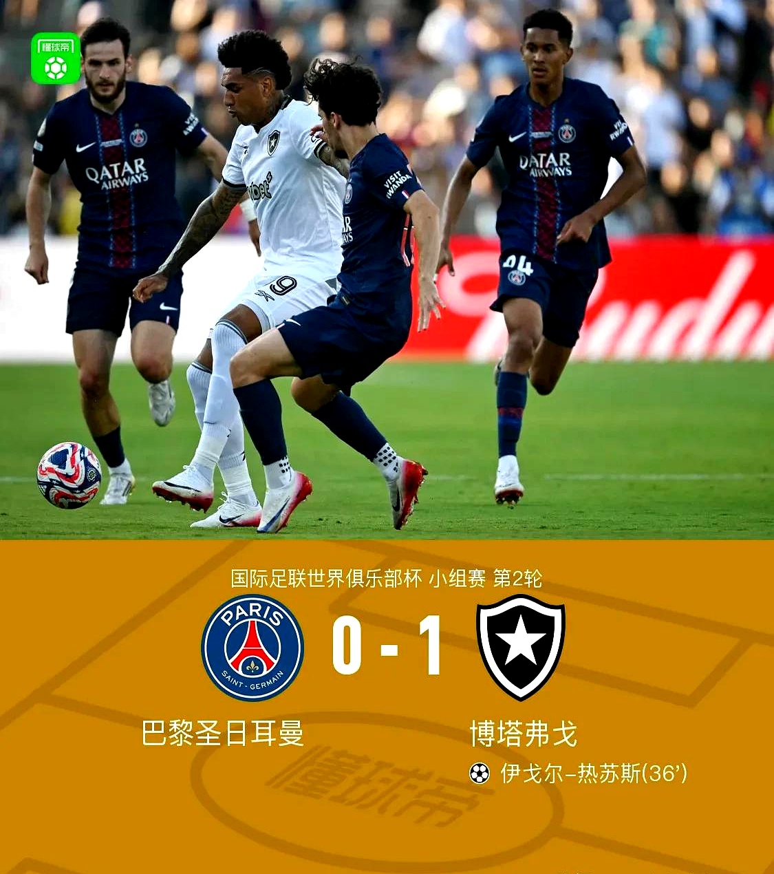 今日足球二串一推荐